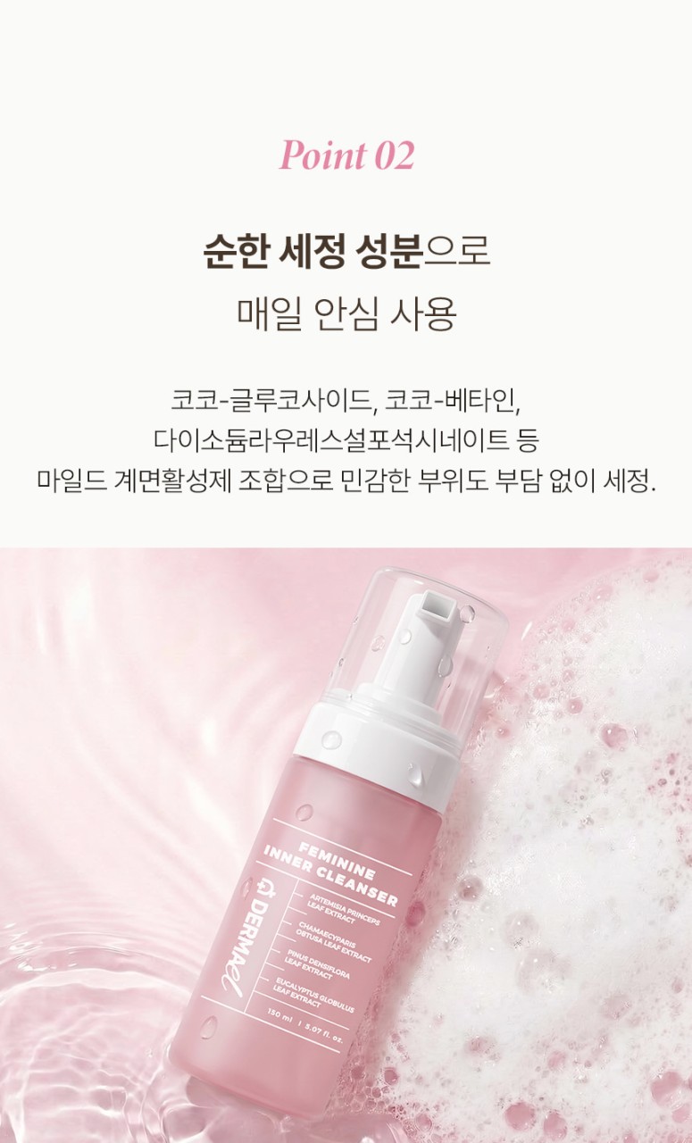상품코드 : BNF007 더마엘 페니민 이너 클렌저 150ml