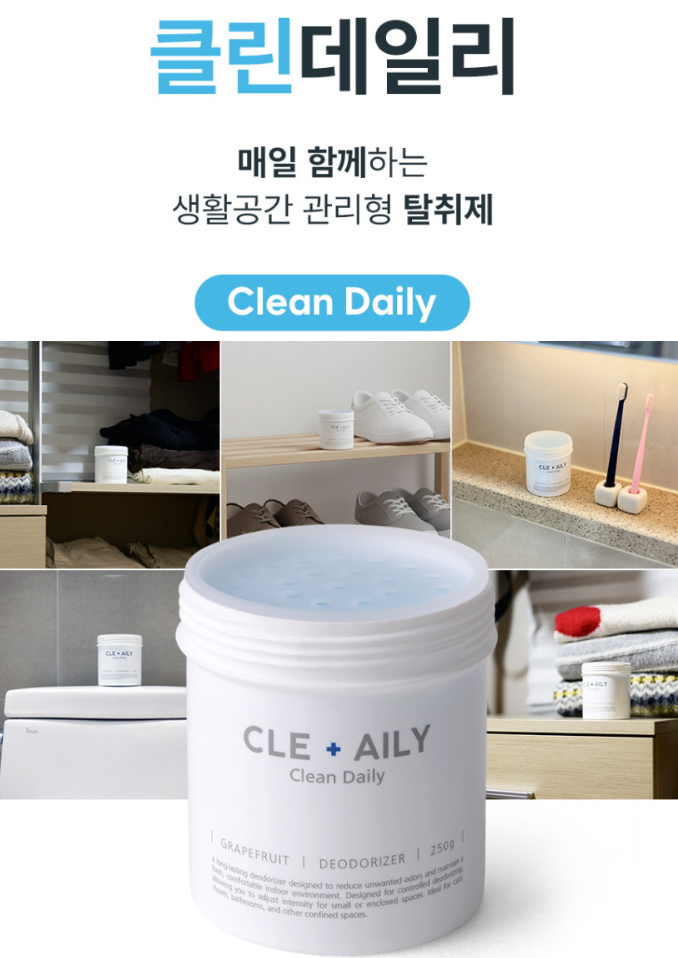 클린데일리 냄새싹흡착 탈취제 자몽향 250g