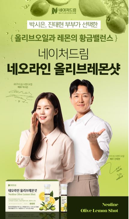 네이처드림 네오라인 올르비레몬샷 600mg 2캡슐 X 14병