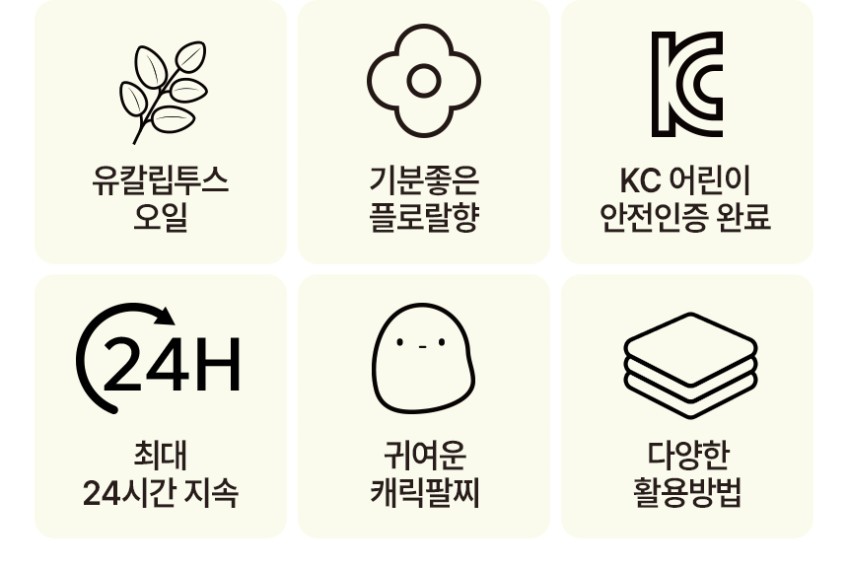 상품코드 : MMK002 무무키토 모기기피 크리밍 썸머팔찌 35개입