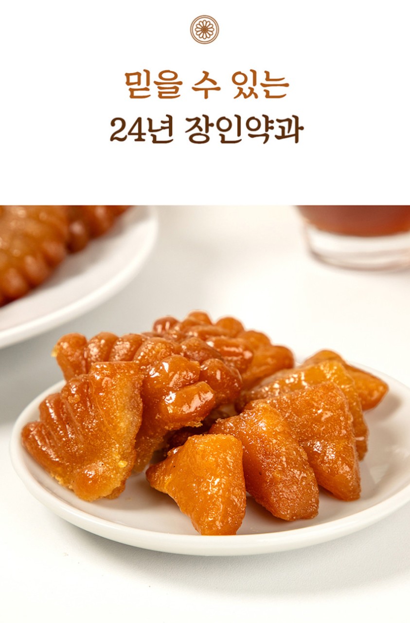 상품코드 : JI001 [26년원조] 장인약과 못난이