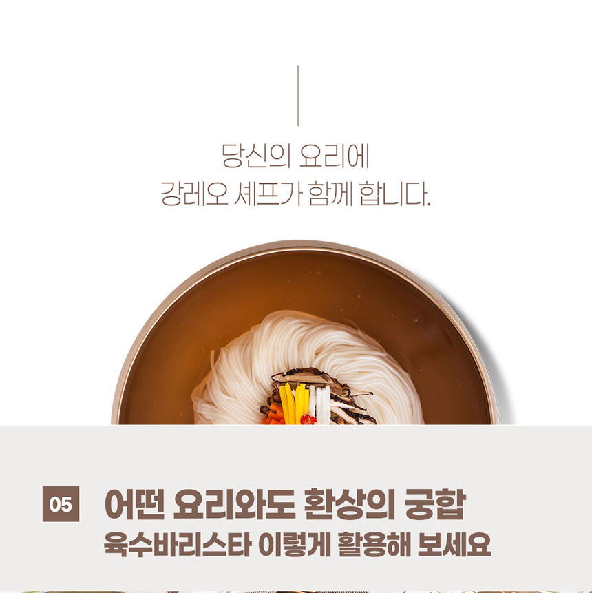 상품코드 : BDW008 육수바리스타 꽃게 120g