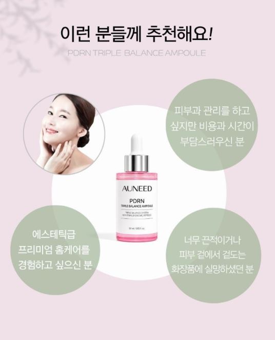 어니드 PDRN 트리플 밸런스 앰플50ML