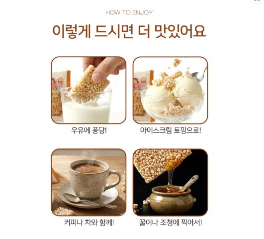 상품코드 : DWR006 바삭한 추억의 찹쌀 누룽지칩 달콤한맛 288g(12입)