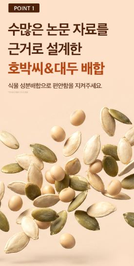 비타민마을 요고요 호박씨추출물 600mg X 60정 (2개월분)