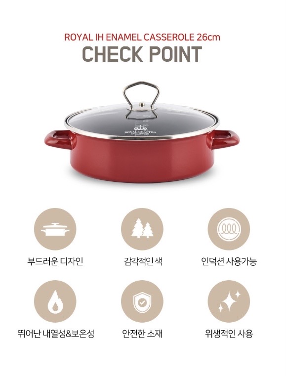 로얄그래프톤 로얄 IH 법랑냄비 전골26 (RG1329)