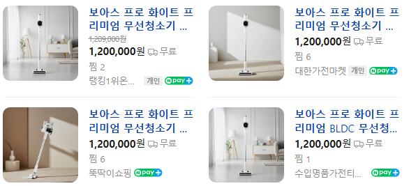 상품코드 : H3775 [보아스] 프로 화이트 프리미엄 무선청소기 (VC601 Pro)