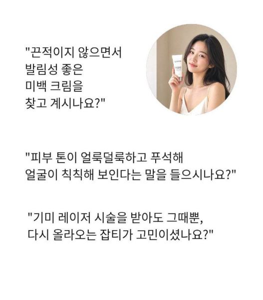 어니드 톤 리셋 래디언스 크림 50ml