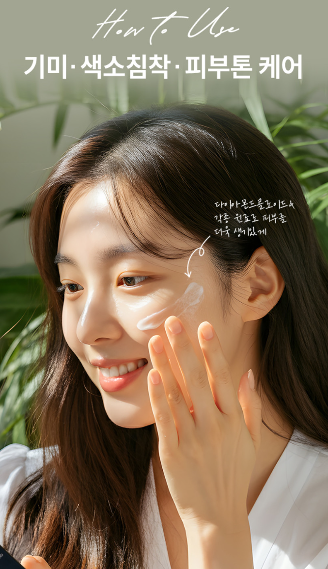 상품코드 : SK005 일양약품 기미 색소침착 멜라포미 토닝크림 50ml