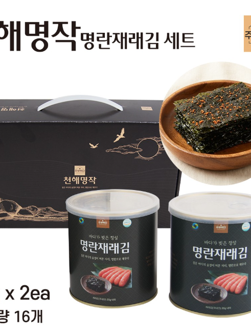 천해명작 명란재래김 세트