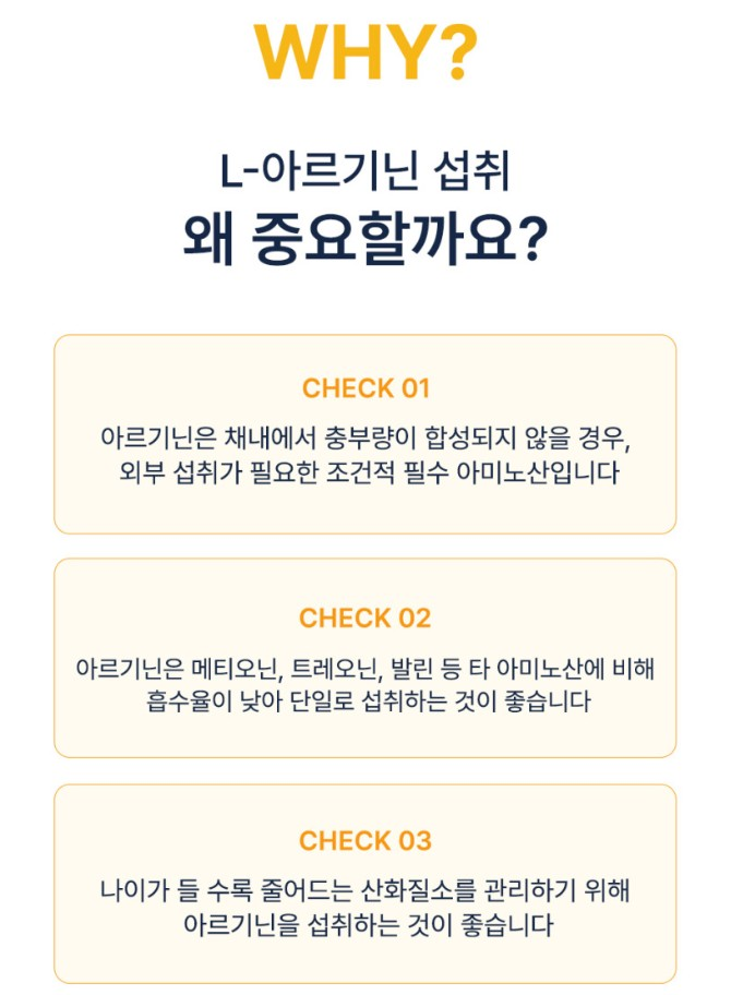찐아르기닌 플러스 젤리 2000mg 대용량 30포