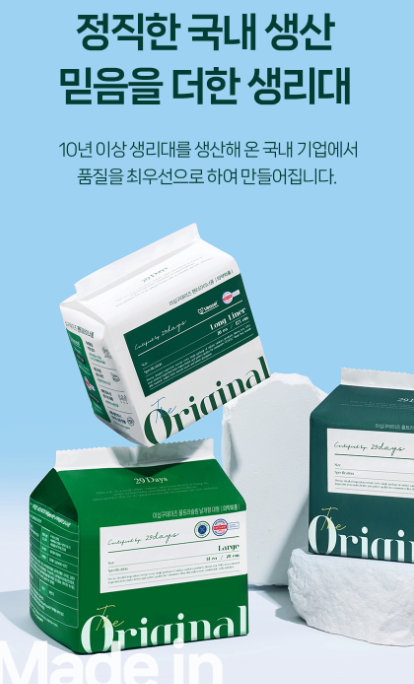 29데이즈 순면감촉 생리대 중형