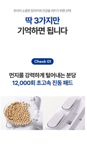 지움 UV살균 빈대 진드기 침구청소기