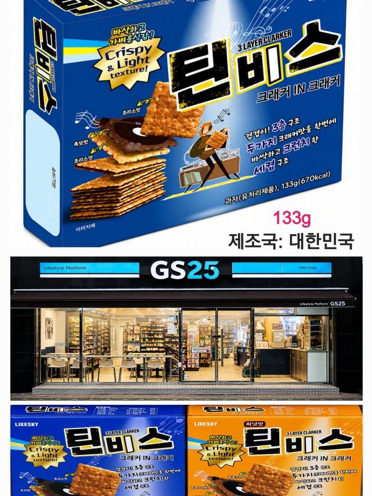 틴비스 크래커 IN 크래커 133g