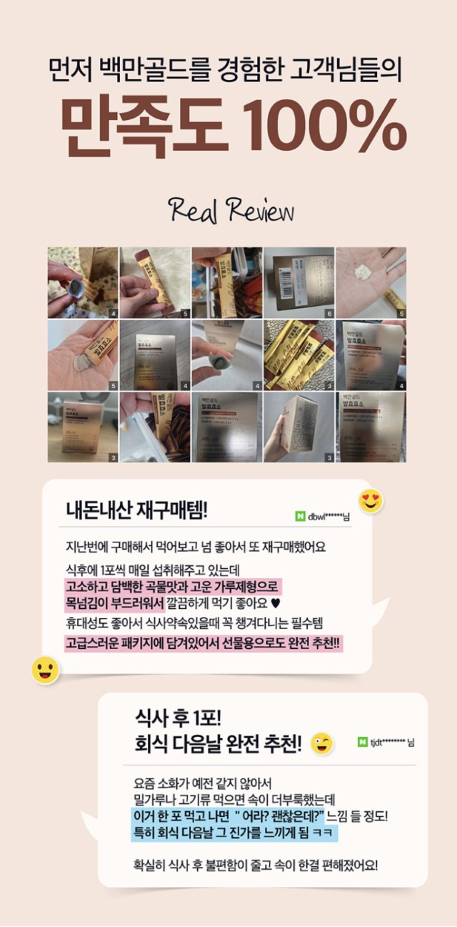 상품코드 : MM007 [메디맥스] 백만골드 발효효소 부모님건강 추석선물세트+쇼핑백 2.5x90포