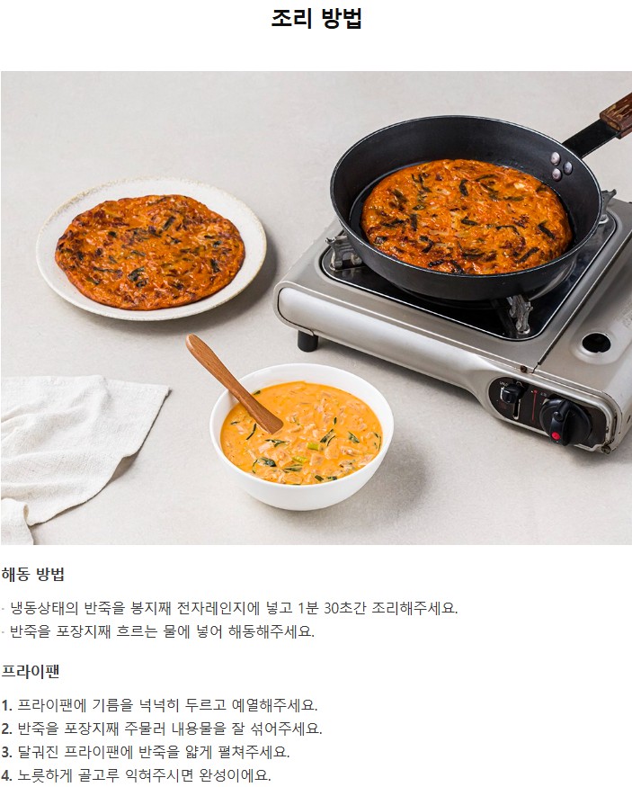 상품코드 : RDF008 서울마님 부침개 반죽 4종 250g