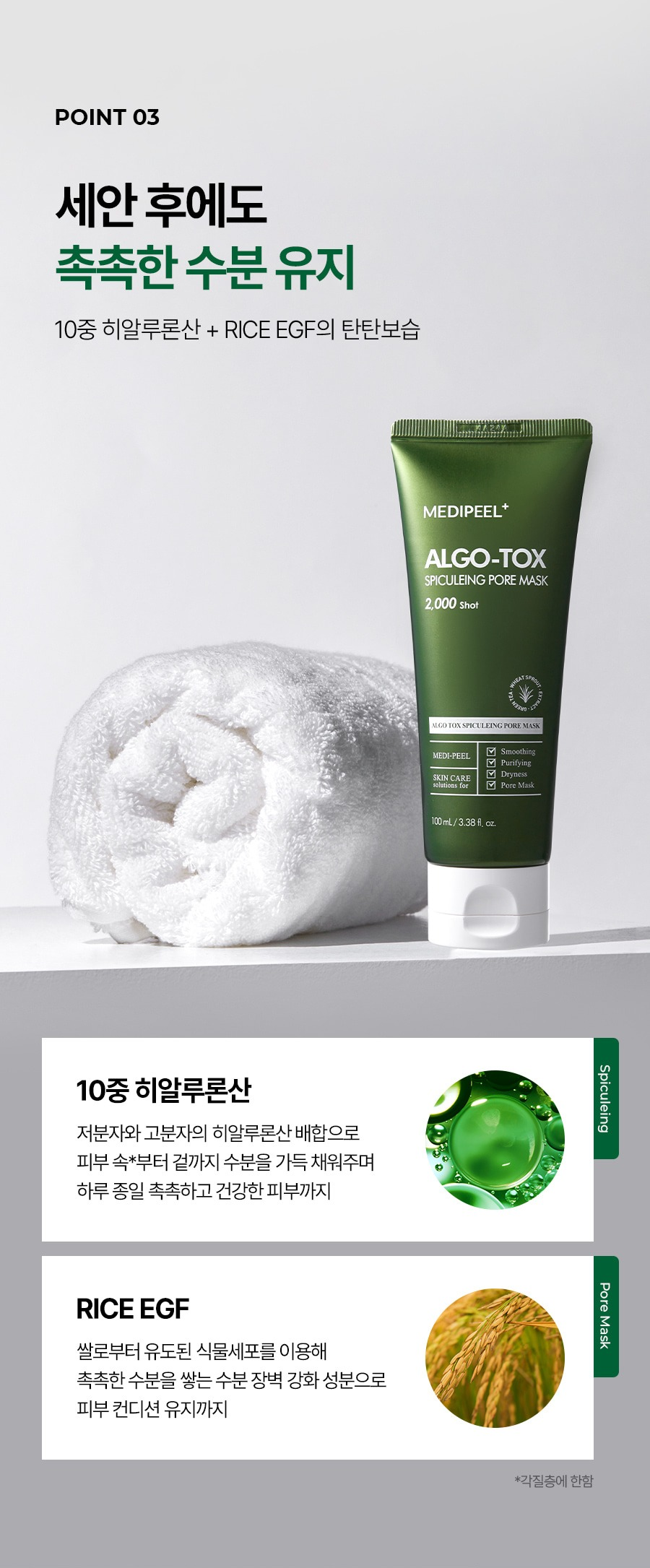 메디필 알고톡스 필오프마스크팩