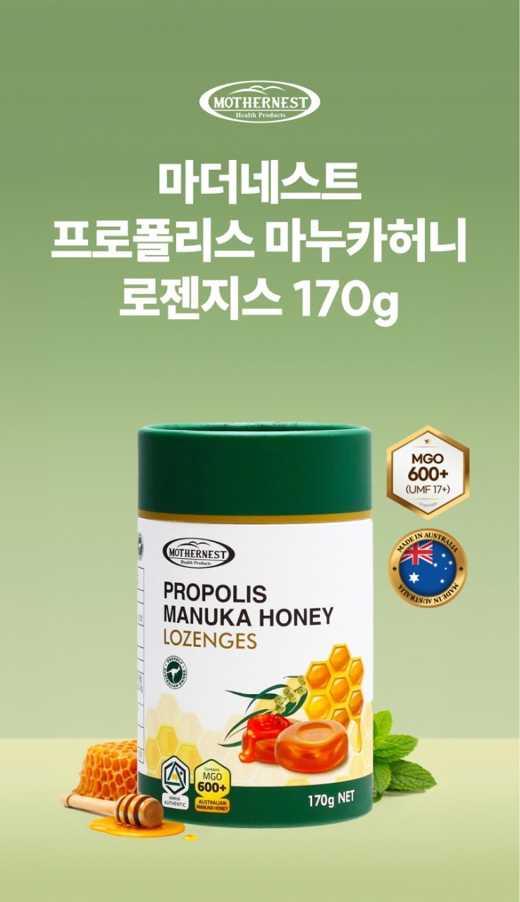 상품코드 : MN002 [마더네스트] 호주산 프로폴리스 마누카허니 170g 3종