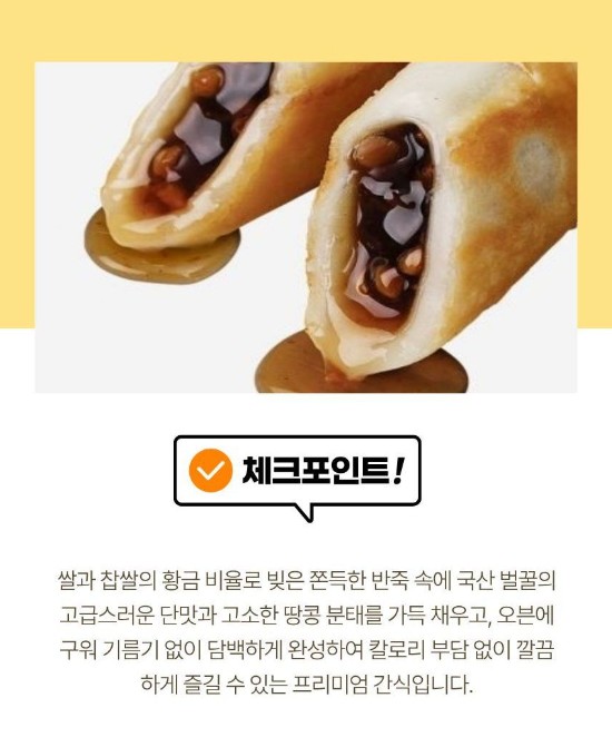 상품코드 : RDF004 서울마님 떡마리 6종 100g