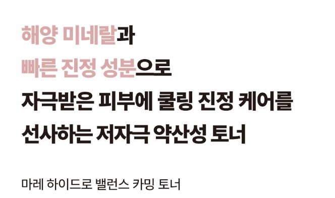 상품코드 : YC001 [키리아 테라피] 마레 하이드로 밸런스 카밍 토너 200ml