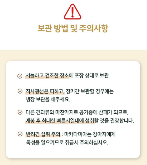 호주산 골든 마카다미아 명품 선물세트 (125gx3입)