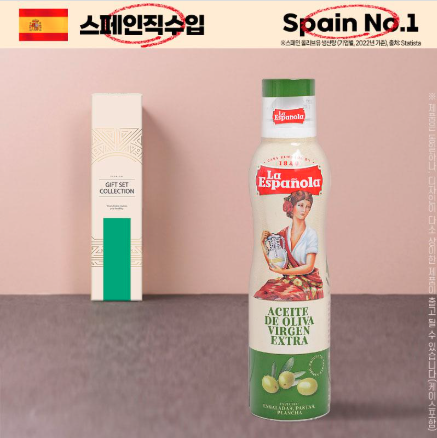 상품코드 : UB032 (스페인No.1)에스파뇰라 스프레이200ml(올리브유)1P