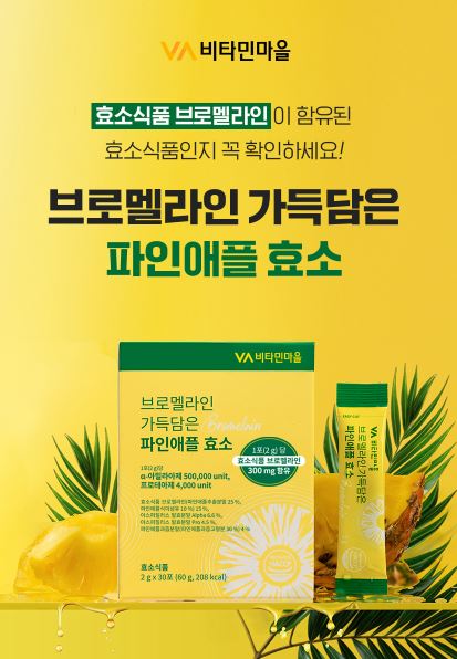 브로멜라인 가득담은 파인애플효소 2gX30포