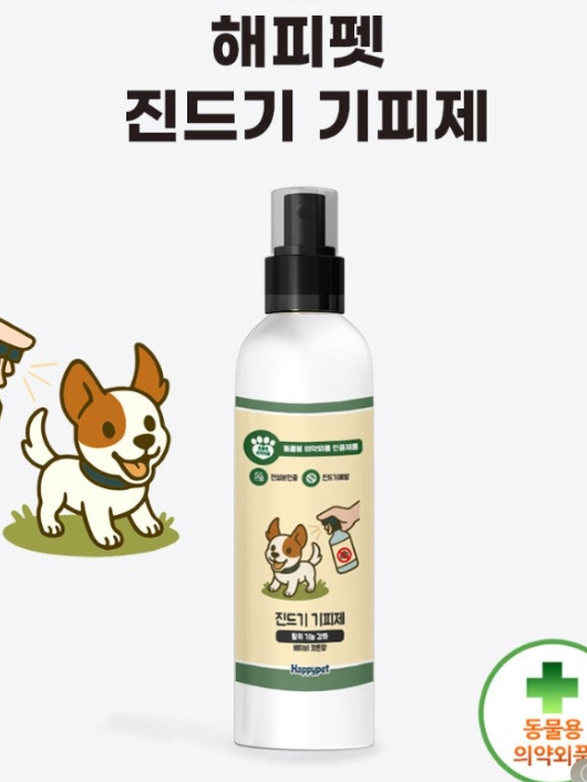 해피펫 진드기 기피제 250ml