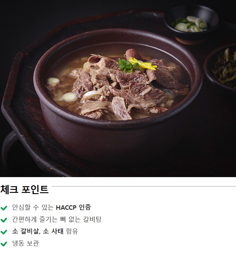 상품코드 : KV004 삼원가든 뼈없는 갈비탕 700G
