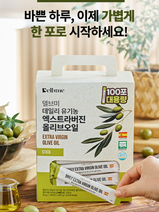 (박스손잡이) 델브미 유기농 엑스트라버진 올리브오일 스틱 100포