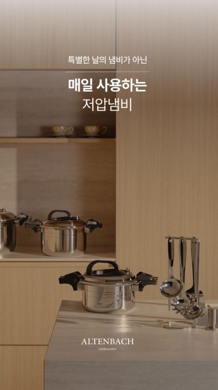 알텐바흐 엑스쿠첸 저압냄비 2.8L + 저당트레이 20cm
