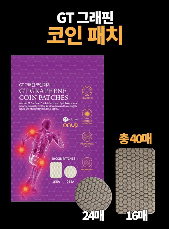 상품코드 : VR001 GT 그래핀 패치 / 코인, 조인트, 코어