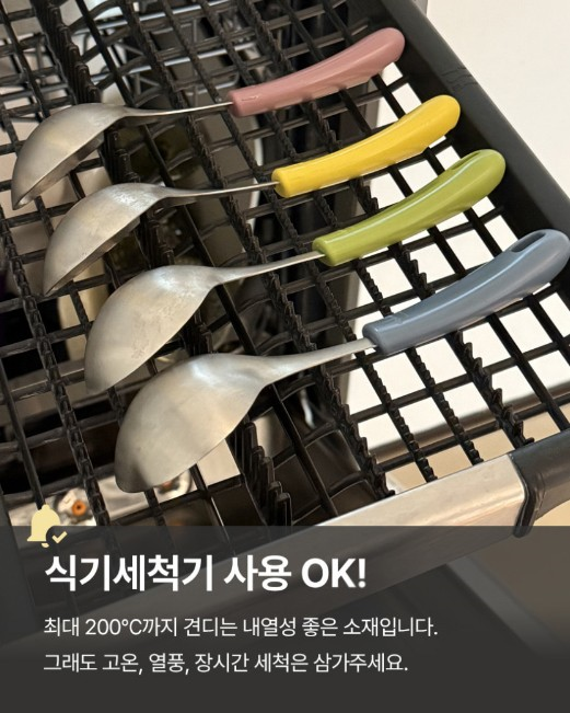 라면 스푼 + 젓가락 세트