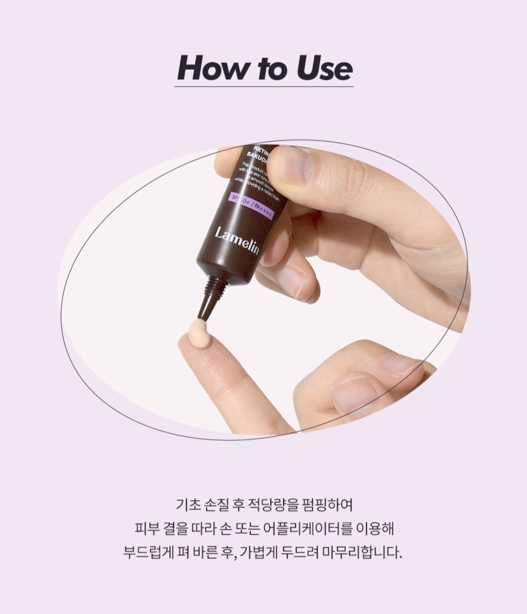 상품코드 : MK001 라벨린 레티놀 비쿠치올 BB크림 10ml