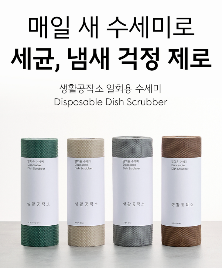 기름기 위생 걱정없는 일회용 수세미 60매