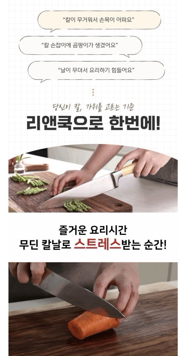 상품코드 : H3316 [리앤쿡] 네오클래식 스탠앤우드 커팅보드