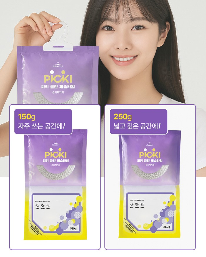 피키클린 제습타임 제습제 10개입 150g