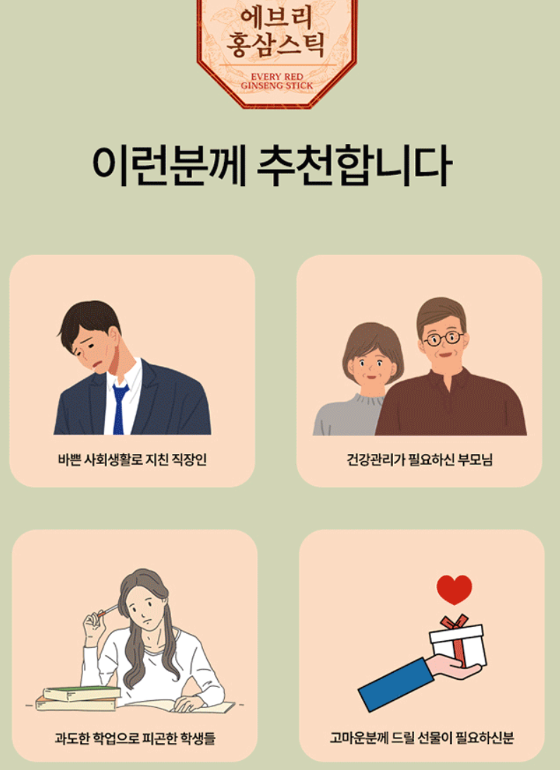 일양약품 4년근 홍삼활력 에브리 홍삼스틱 30포