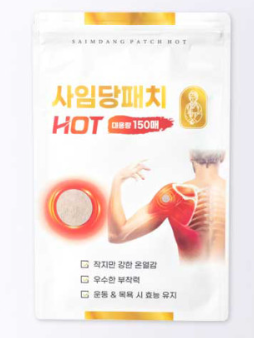 [사임당] 핫패치 HOT 근육통 허리 어깨 무릎 150매