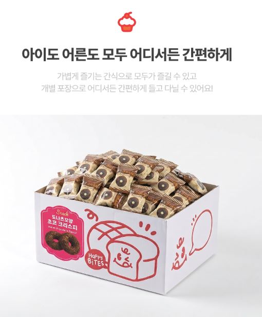 도나츠 모양 초코 크리스피 1box(20개)