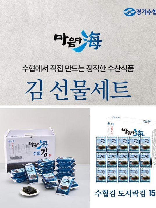 마음담다 수협김(도시락15봉)