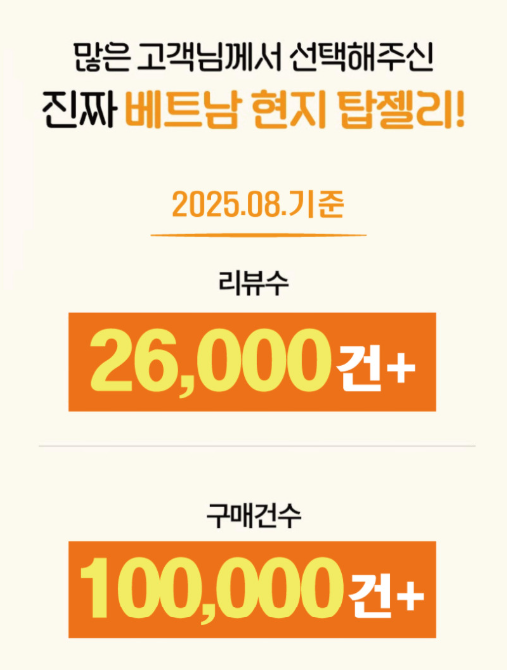 탑젤리 80g
