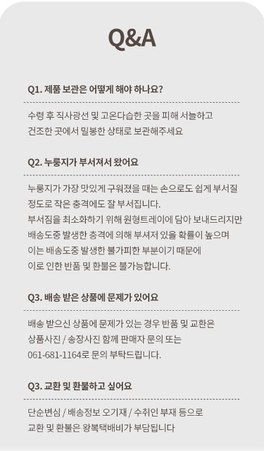 상품코드 : DWR015 갓 지은 밥으로 눌려낸 금싸락 누룽지 150g