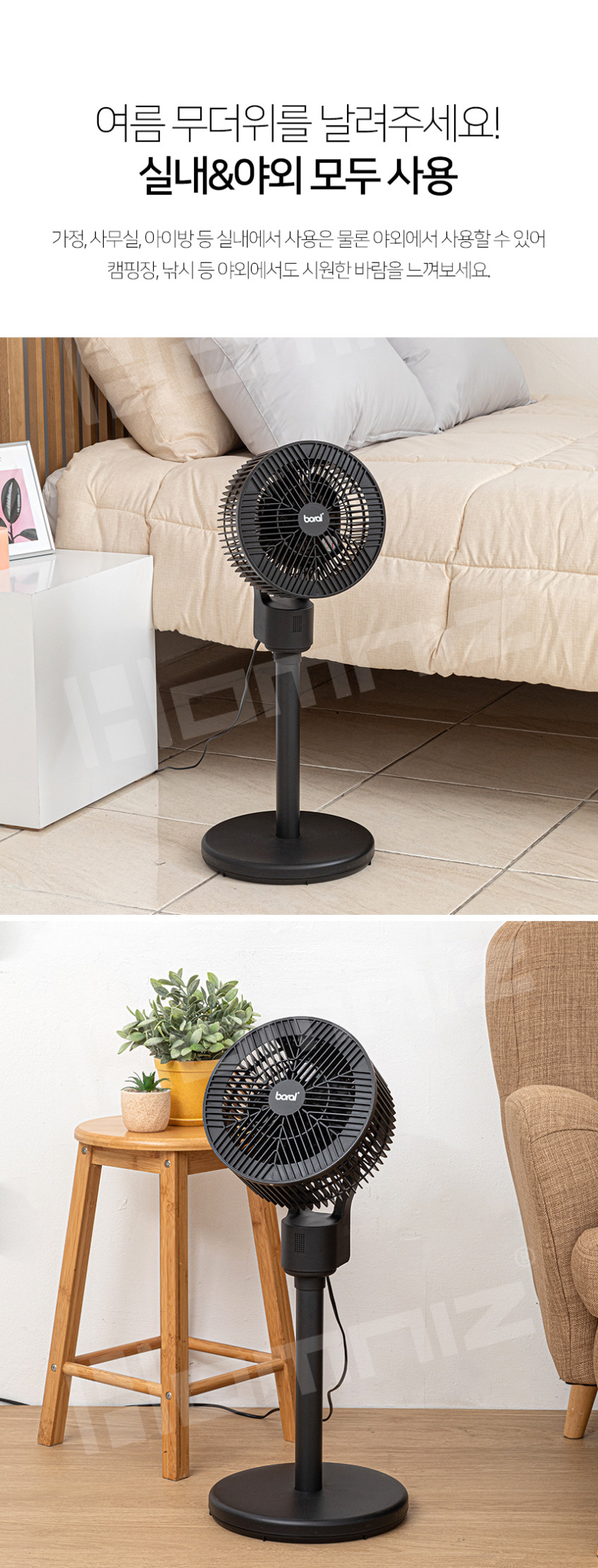 상품코드 : H3873 [보랄] 3D 입체회전 스탠드 에어 서큘레이터 선풍기 (HNZ-SC403)
