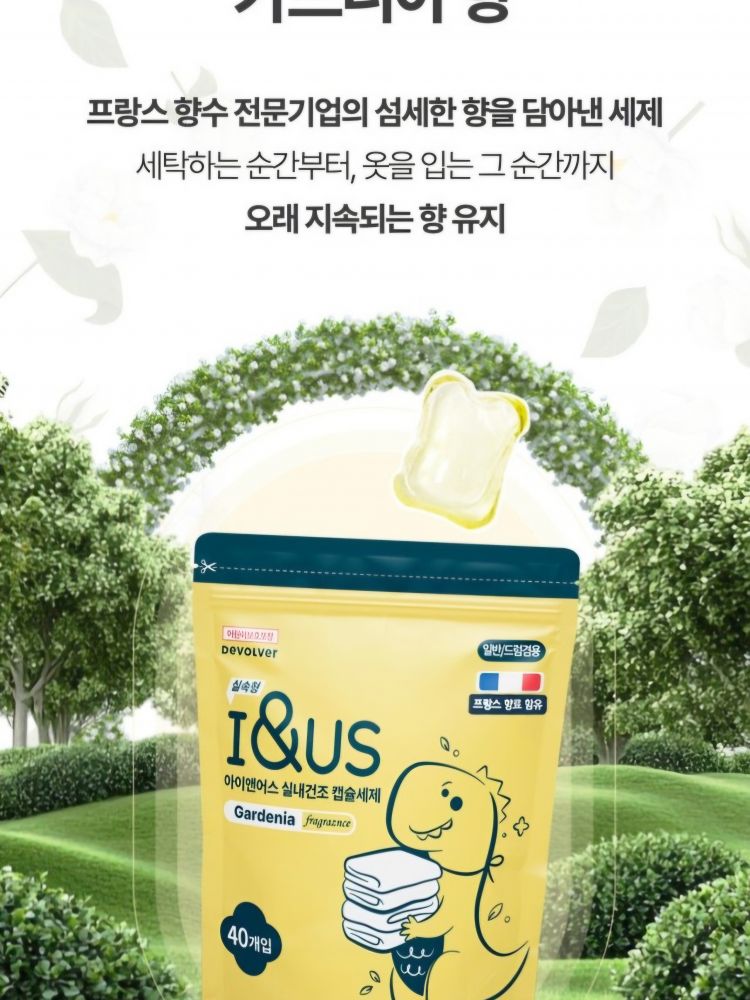 아이앤어스 실속형 실내건조 캡슐세제 가드니아향 40개입