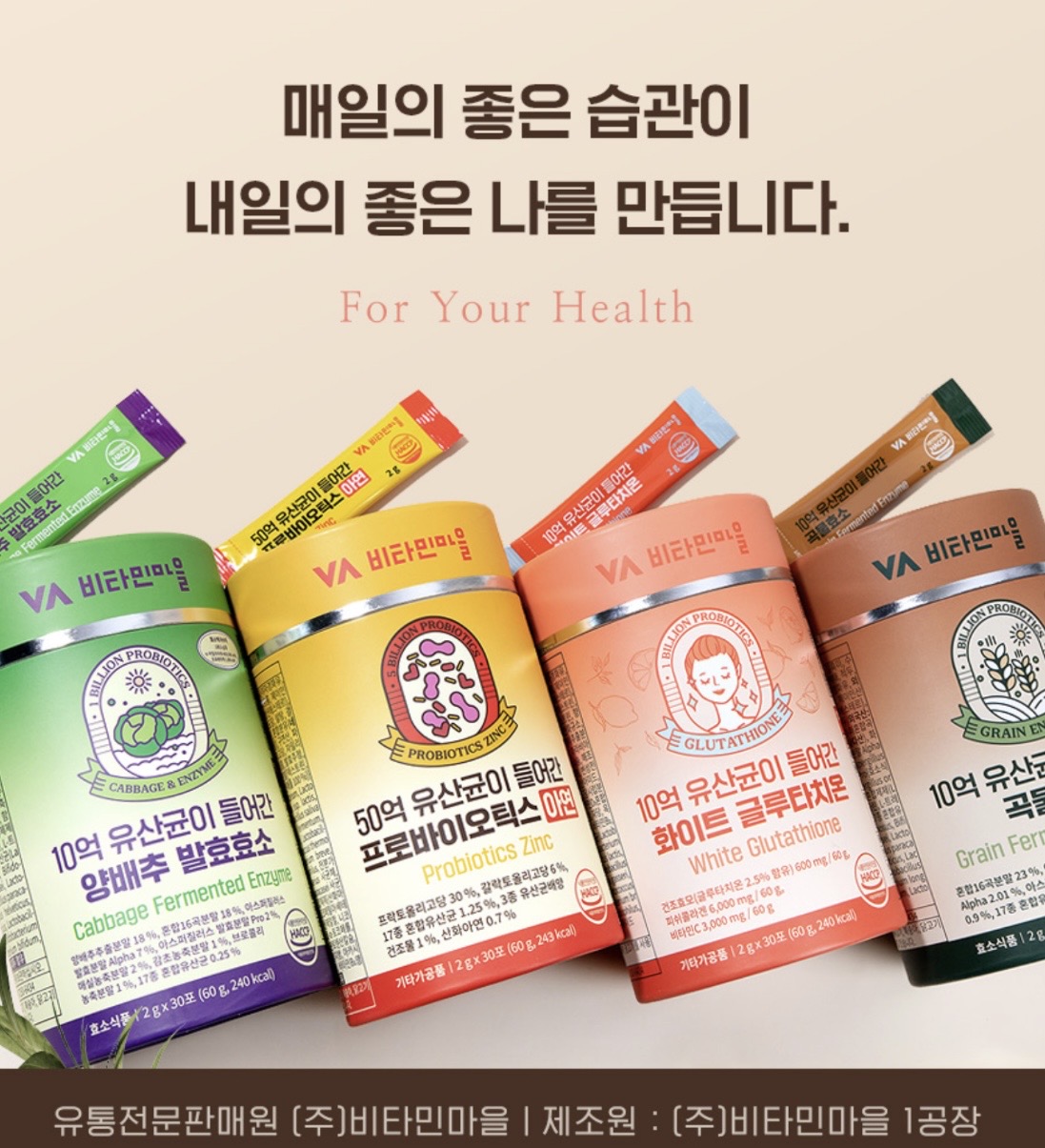 50억 유산균이 들어간 프로바이오틱스 아연 2gX30포