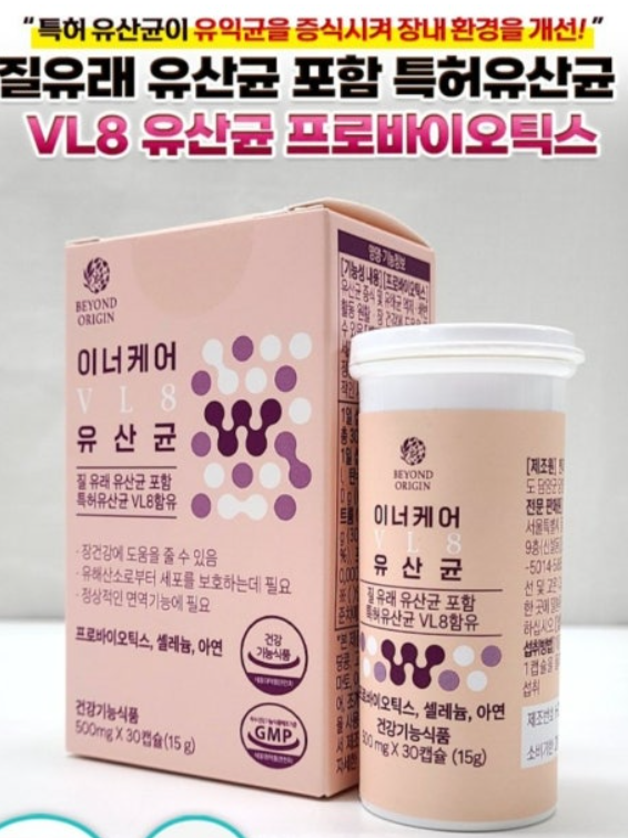 [비욘드오리진] 이너케어 질 유산균 1박스 500mg*30캡슐