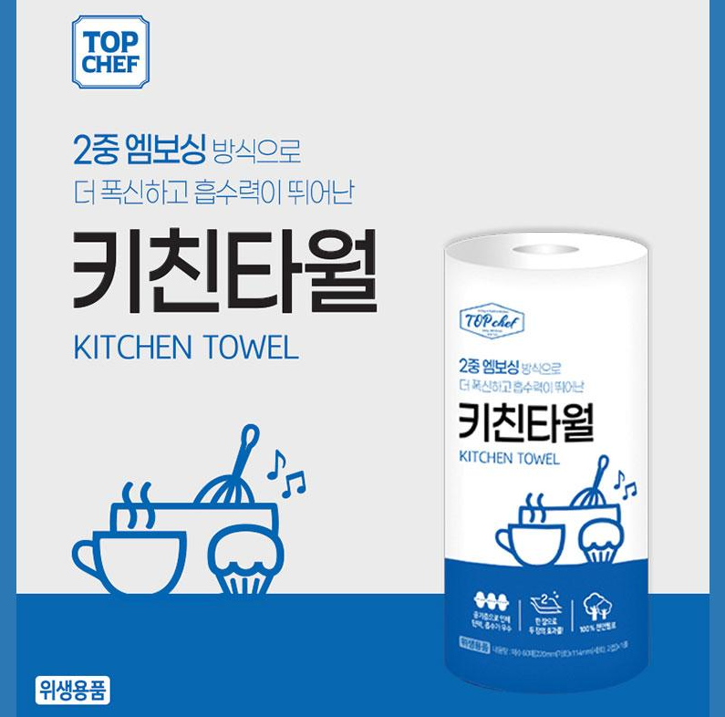 상품코드 : UB059 고무장갑32cm 롤백100매 크린백3종 키친타올(6종)대