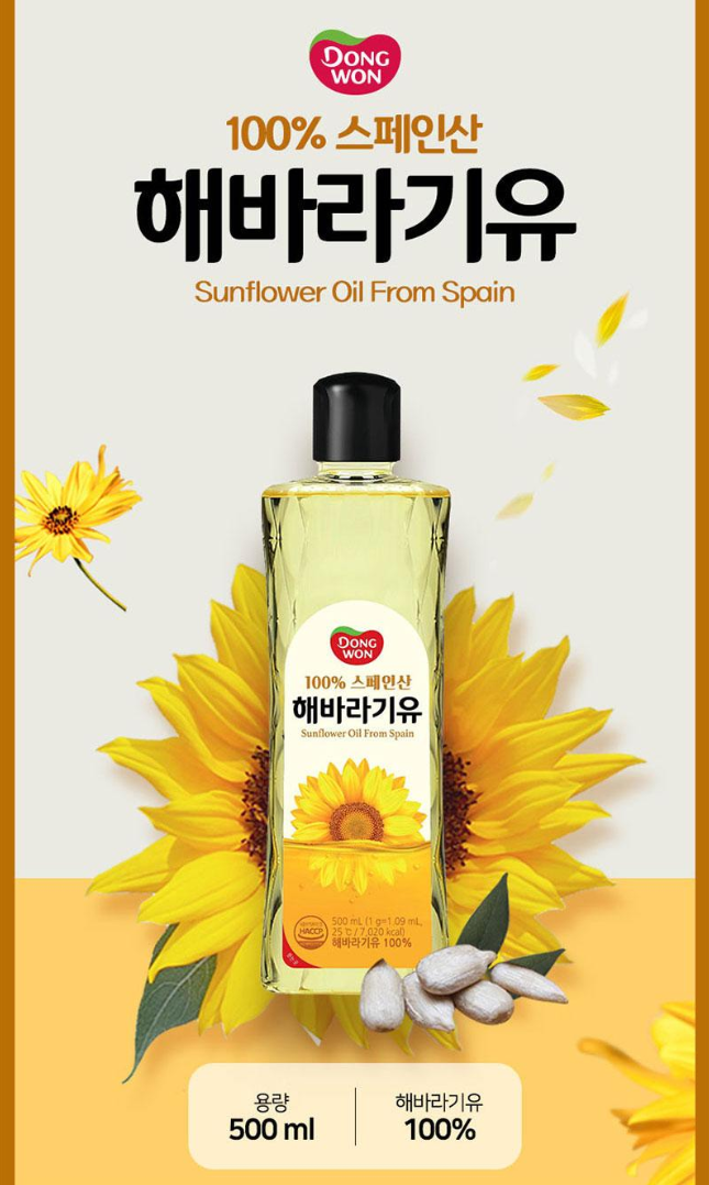 상품코드 : UB074 감사혼합세트5종12호(동원해바라기유,사조밀가루,해표맛술,해표사과식초,해표굴간장) 온라인가👍