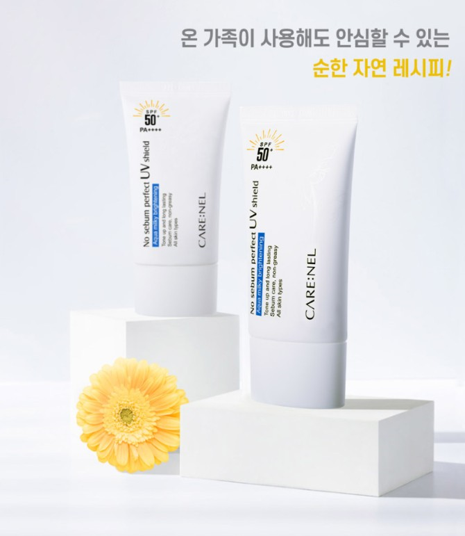 (여름특화) 퍼펙트 노세범 보송톤업선크림50ml